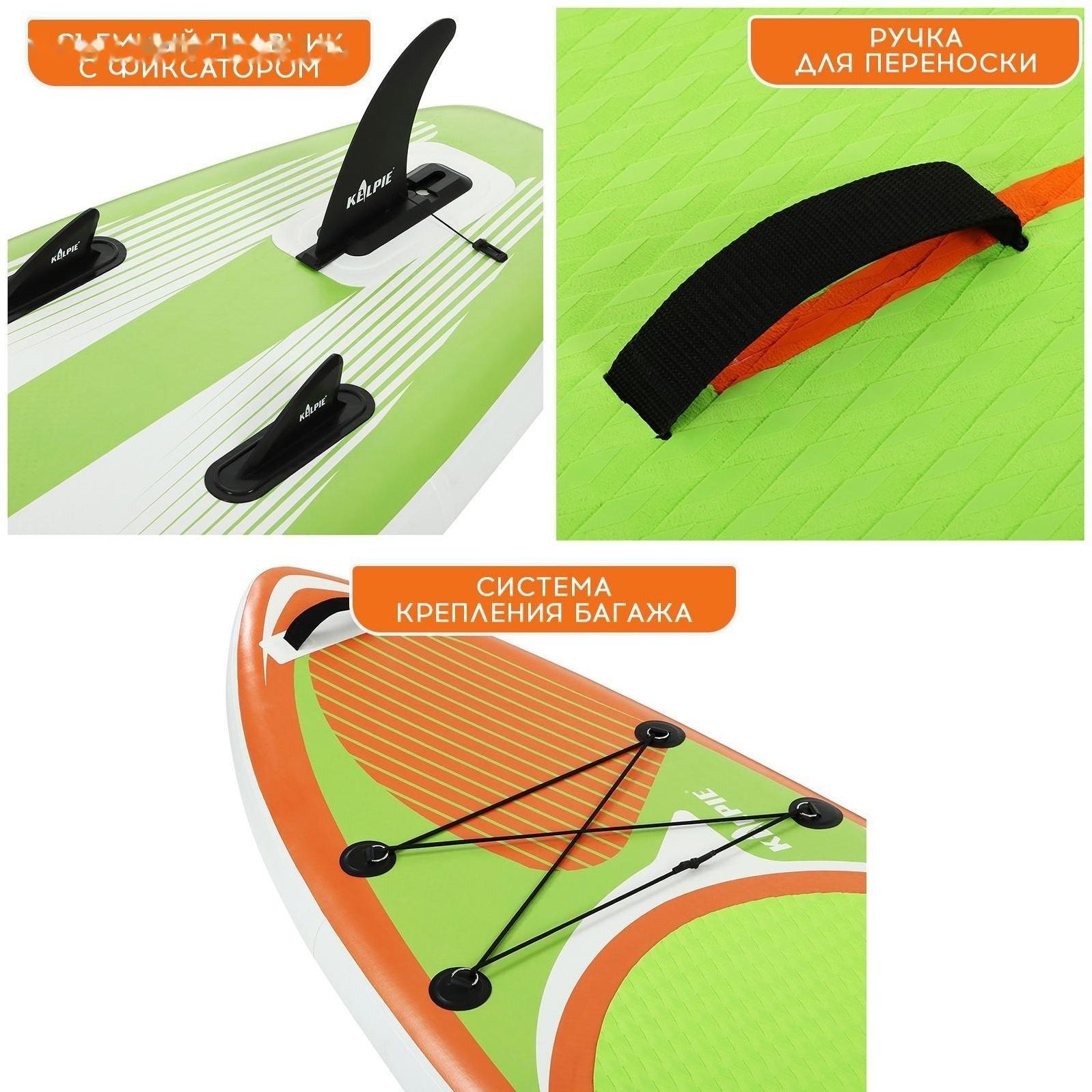 SUP-доска надувная универсальная KELPIE 10