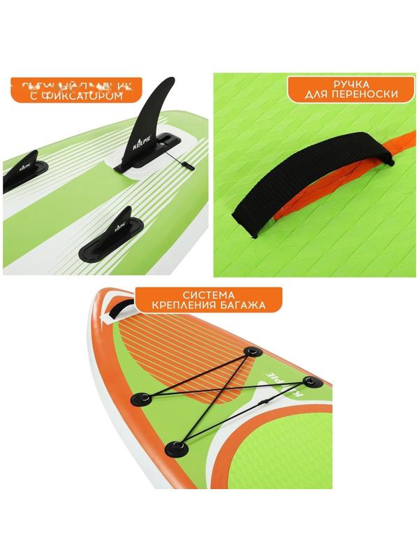 SUP-доска надувная универсальная KELPIE 10