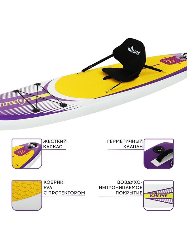 SUP-доска надувная универсальная KELPIE 10,4