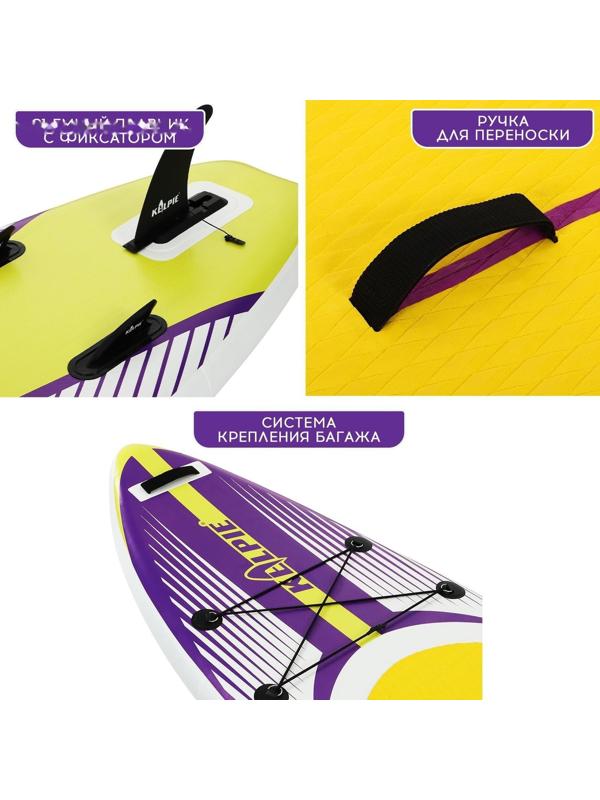 SUP-доска надувная универсальная KELPIE 10,4