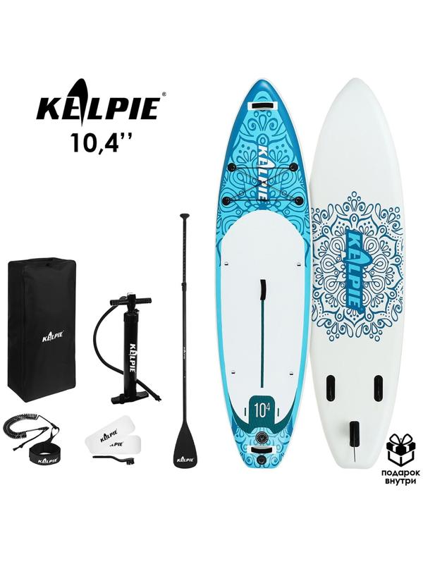SUP-доска надувная универсальная KELPIE 10,4