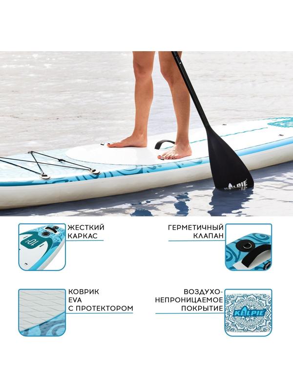 SUP-доска надувная универсальная KELPIE 10,4