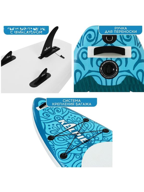 SUP-доска надувная универсальная KELPIE 10,4