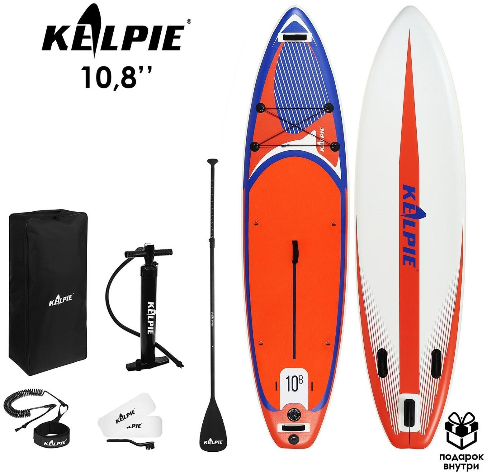 SUP-доска надувная универсальная KELPIE 10,8