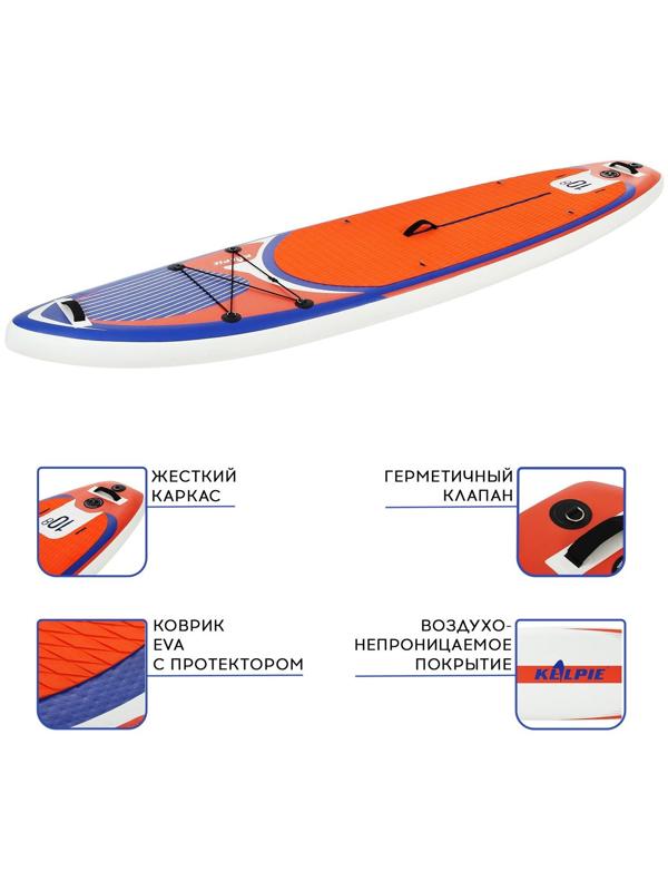 SUP-доска надувная универсальная KELPIE 10,8