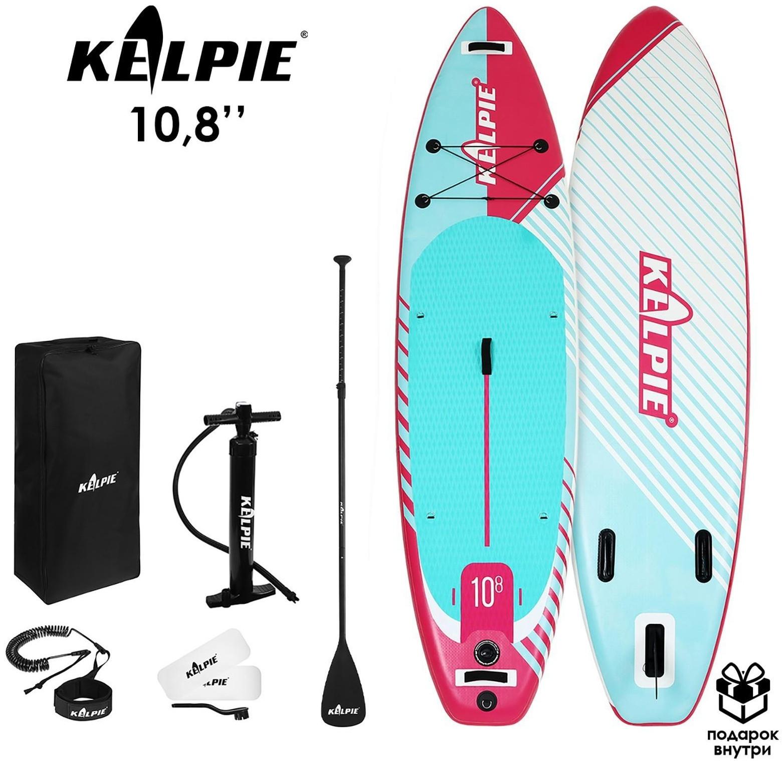 SUP-доска надувная универсальная KELPIE 10,8