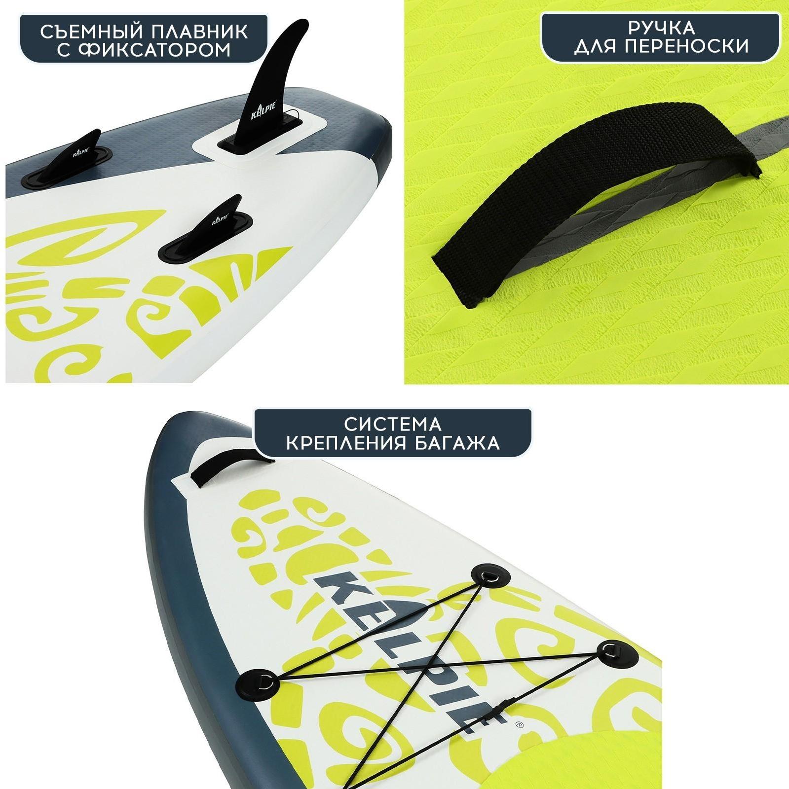 SUP-доска надувная универсальная KELPIE 10,8