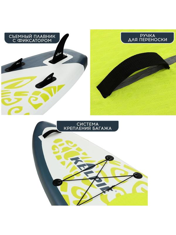 SUP-доска надувная универсальная KELPIE 10,8