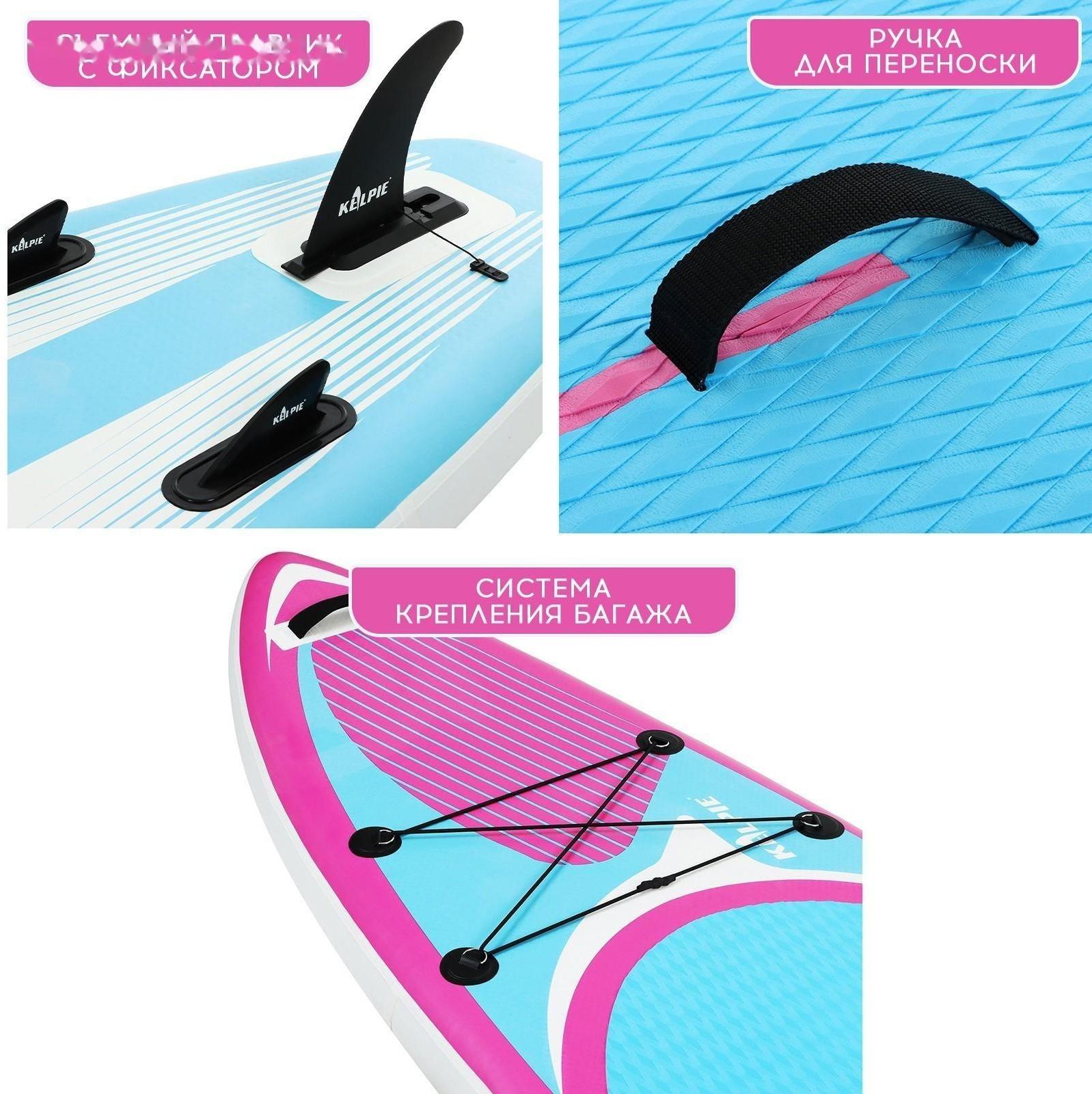 SUP-доска надувная универсальная KELPIE 11