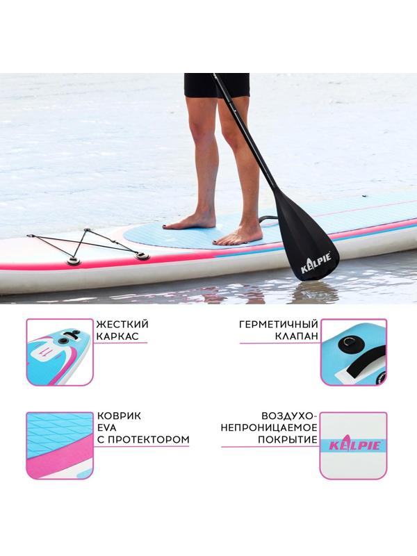 SUP-доска надувная универсальная KELPIE 11