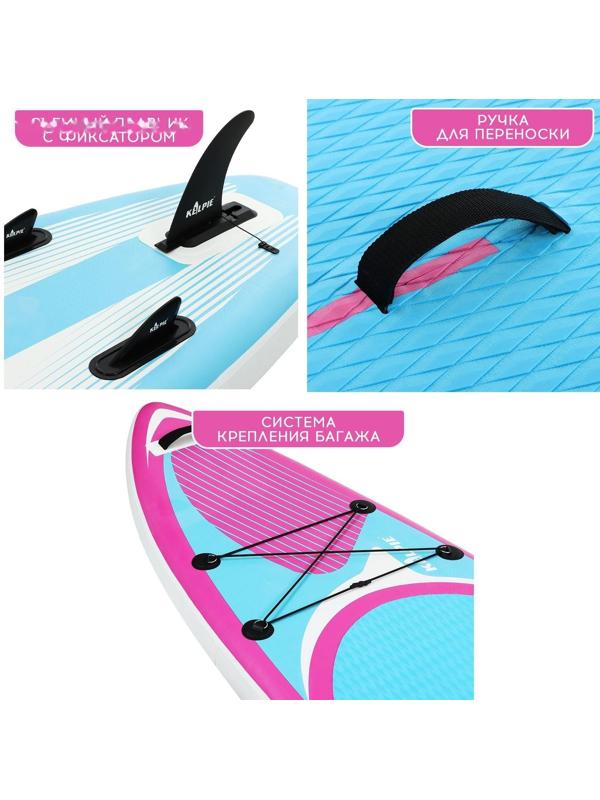 SUP-доска надувная универсальная KELPIE 11