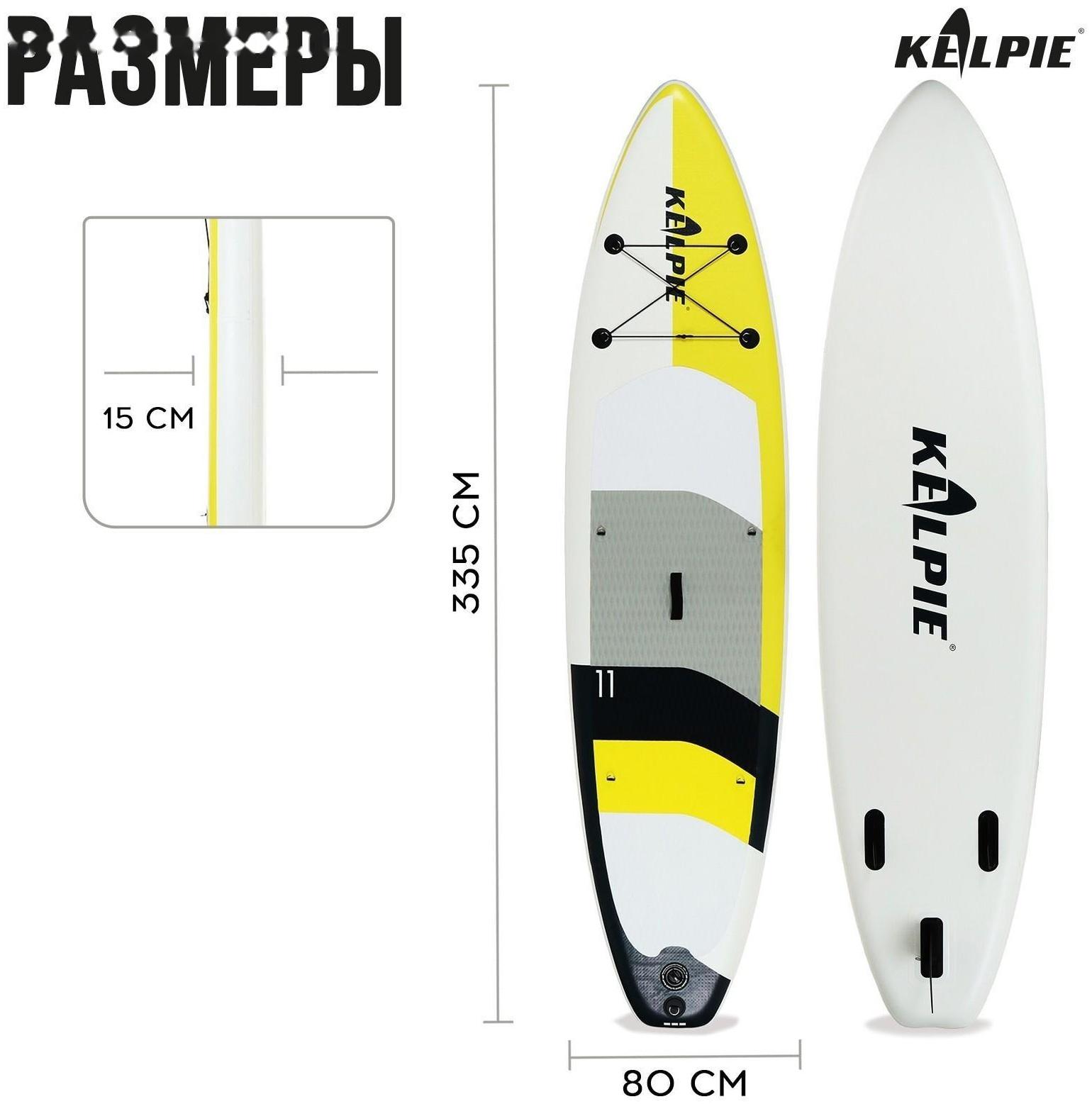 SUP-доска надувная TOURING KELPIE 11