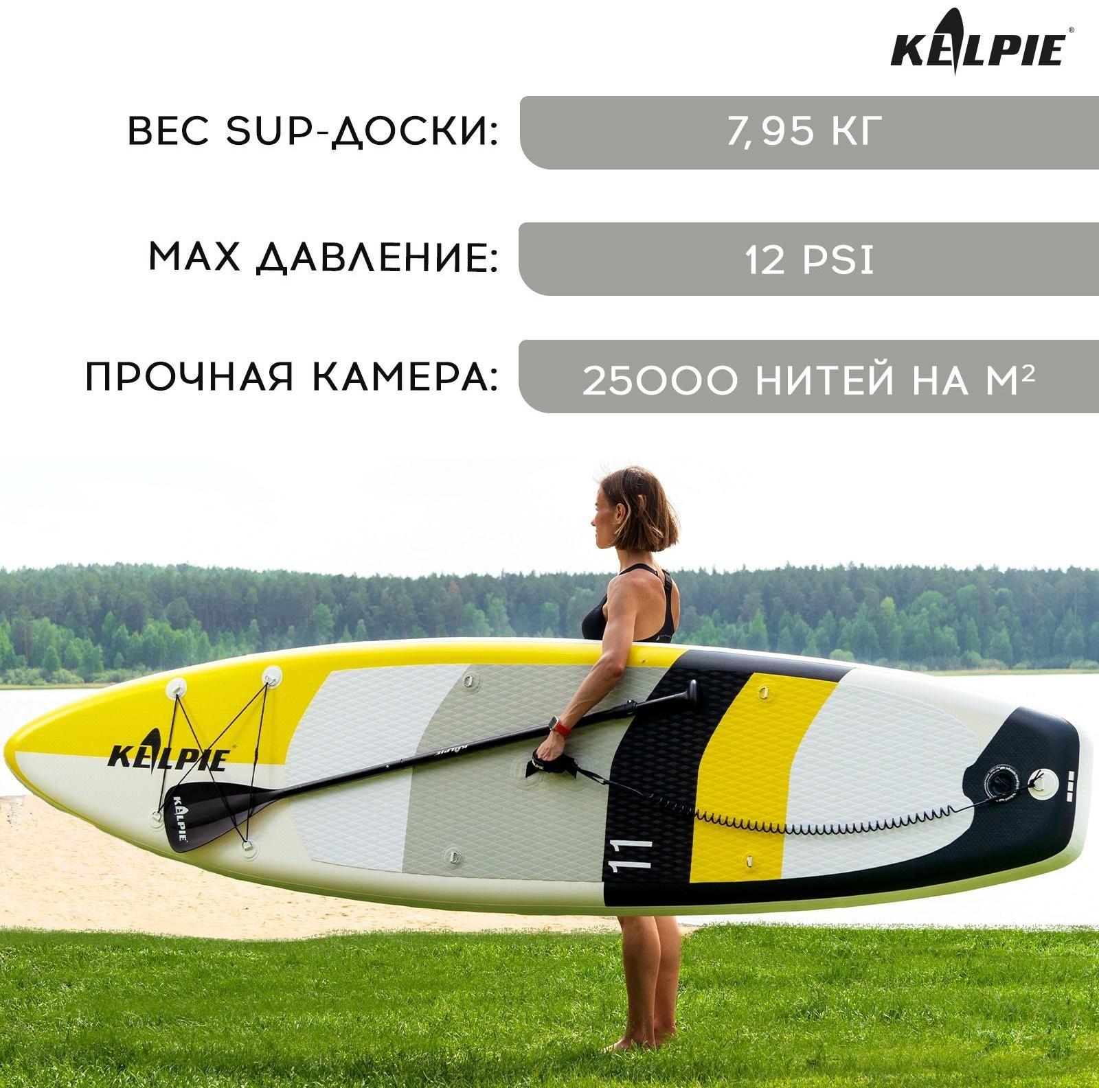 SUP-доска надувная TOURING KELPIE 11