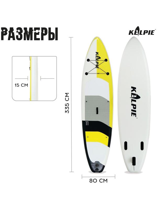 SUP-доска надувная TOURING KELPIE 11