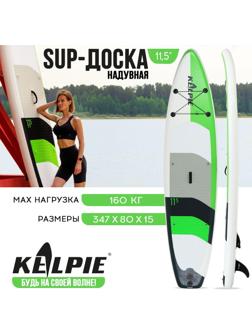 SUP-доска надувная TOURING KELPIE 11,5