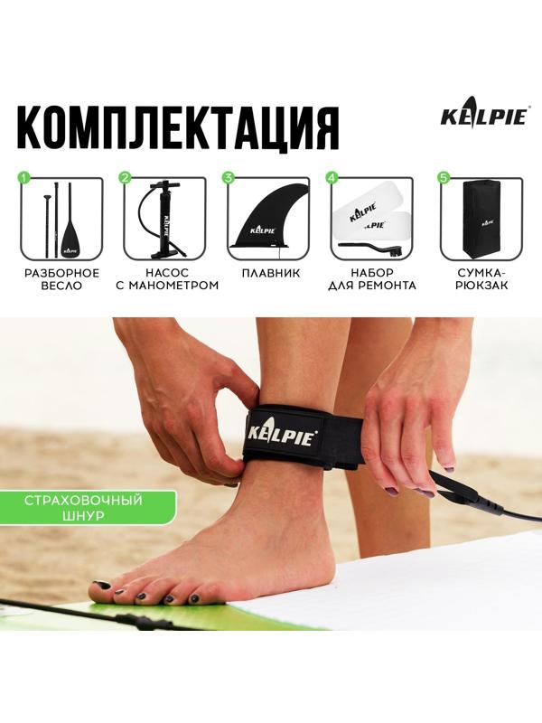 SUP-доска надувная TOURING KELPIE 11,5