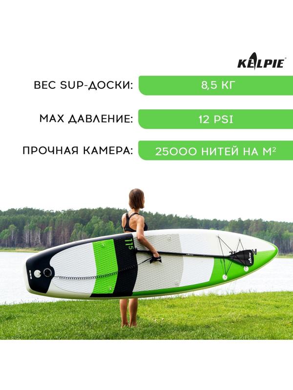 SUP-доска надувная TOURING KELPIE 11,5