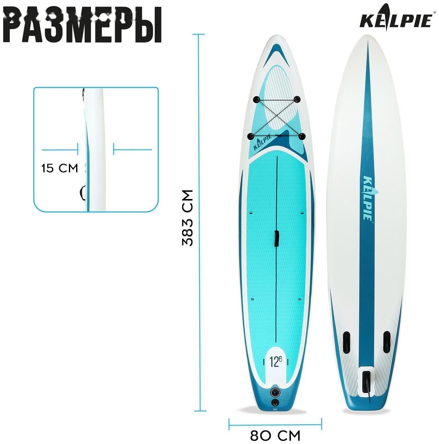 SUP-доска надувная TOURING KELPIE 12,6