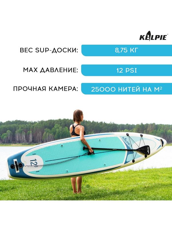 SUP-доска надувная TOURING KELPIE 12,6