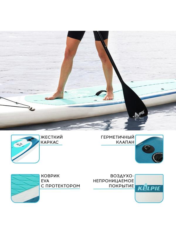 SUP-доска надувная TOURING KELPIE 12,6