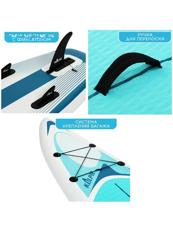 SUP-доска надувная TOURING KELPIE 12,6
