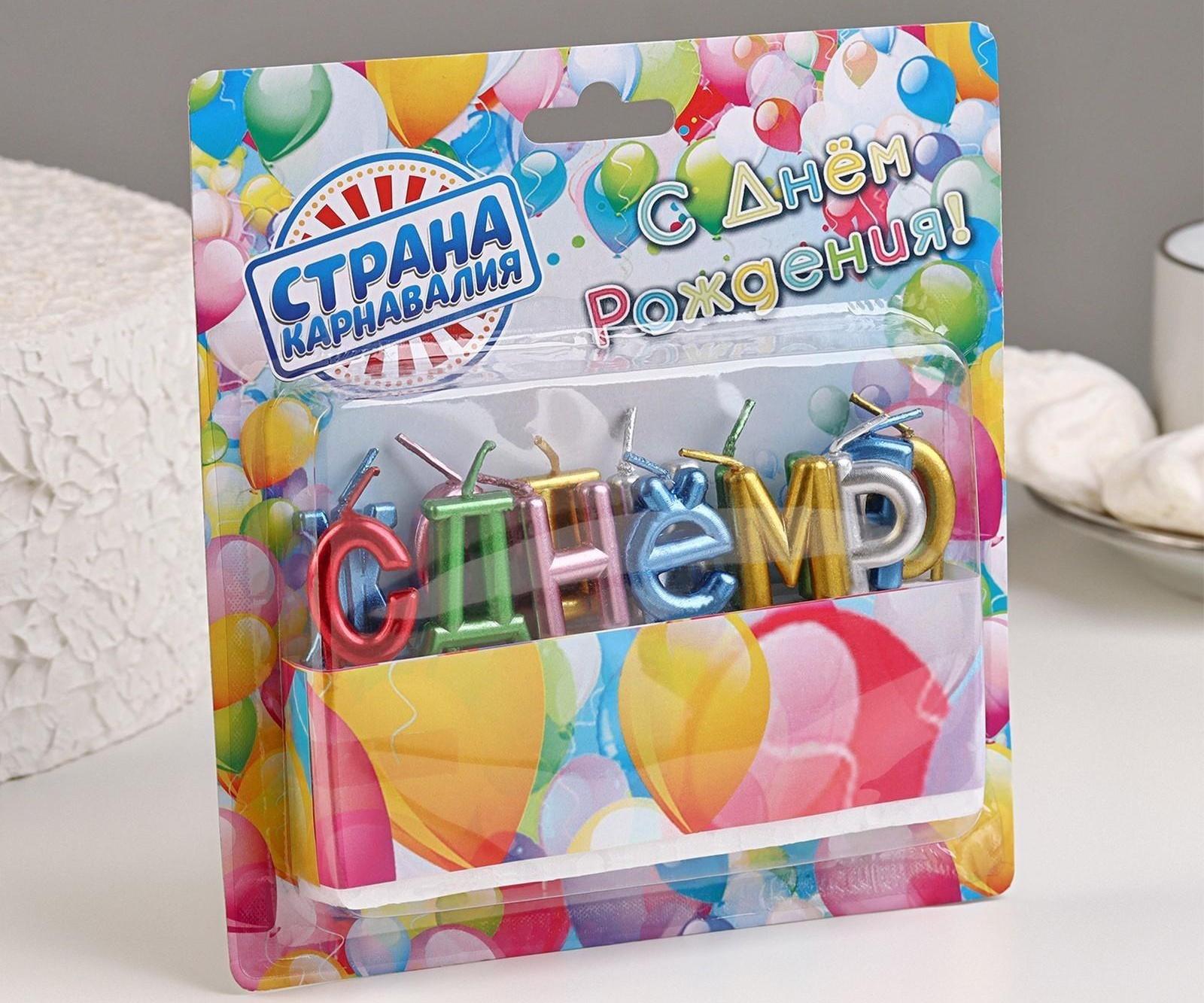 Свечи для торта  