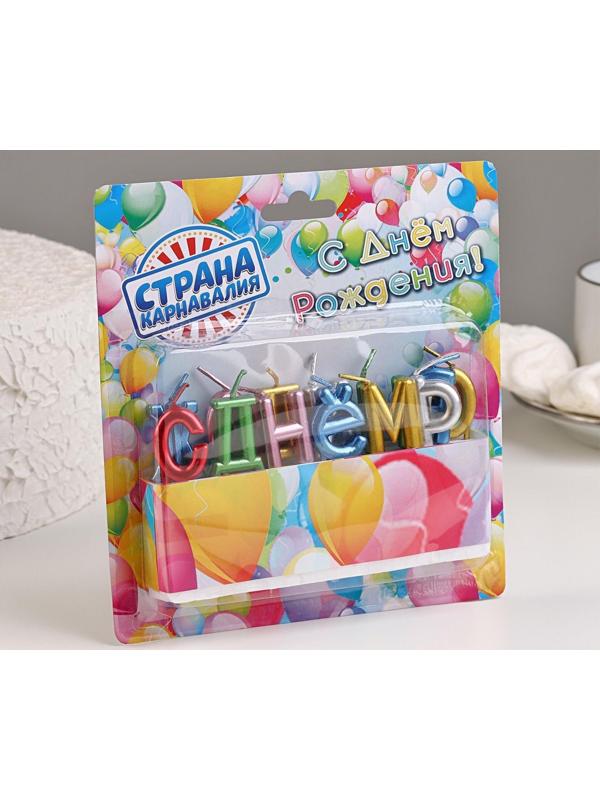 Свечи для торта  