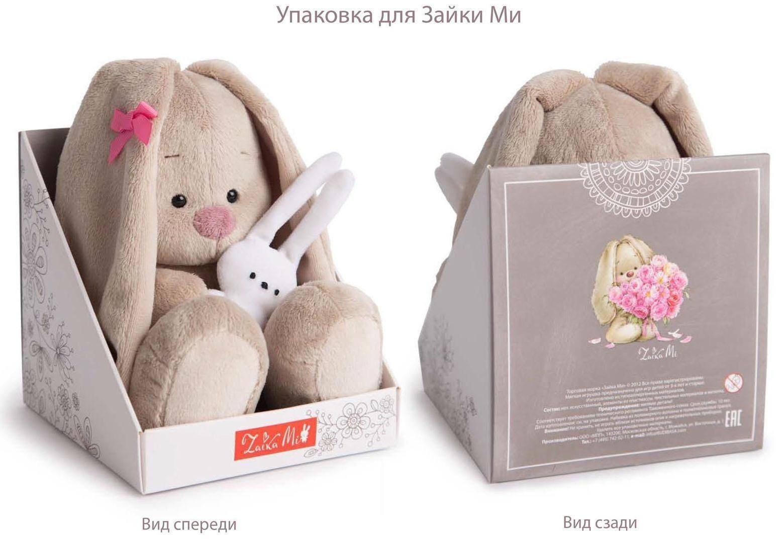 Мягкая игрушка «Зайка Ми в голубом комбинезоне», 15 см