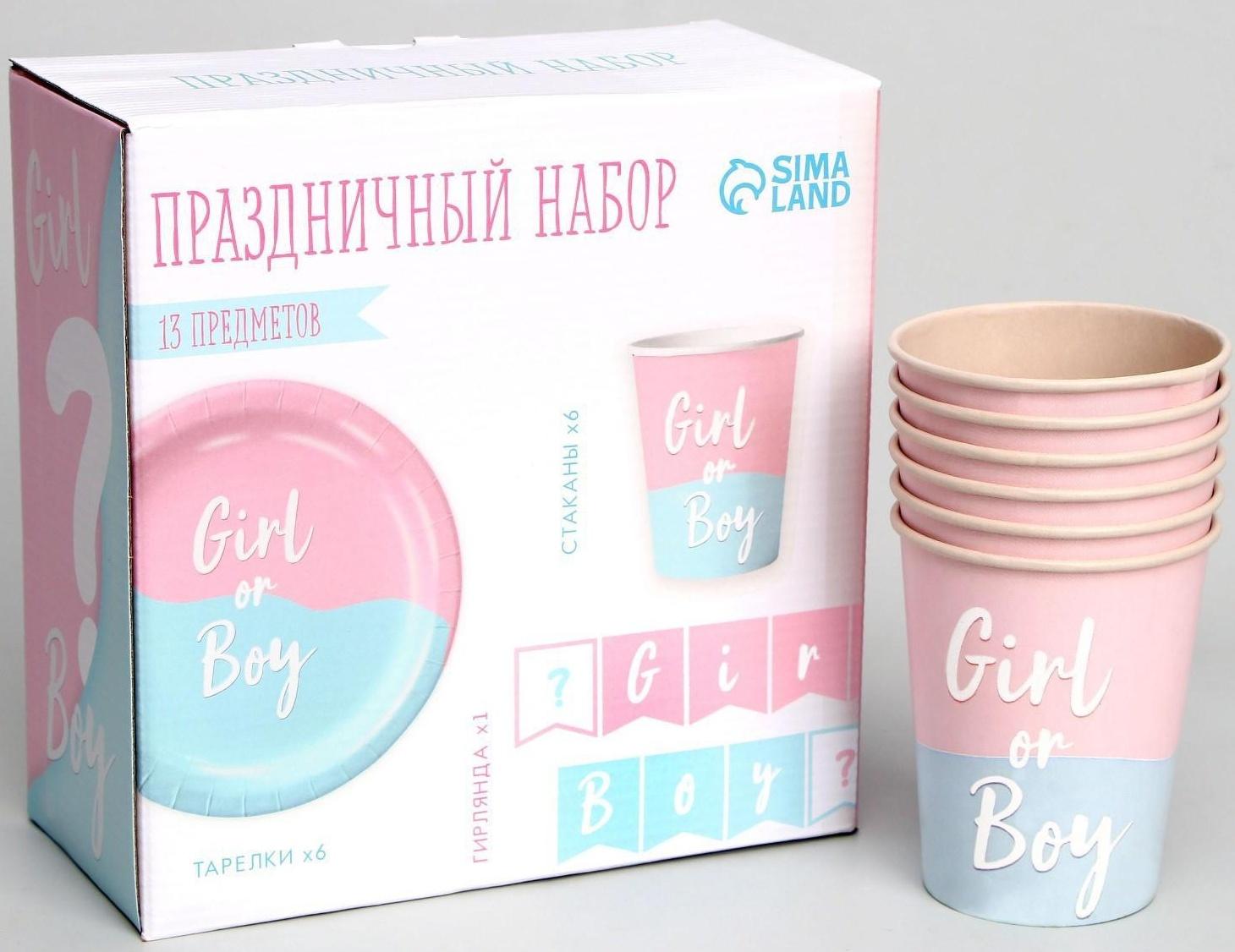 Набор бумажной посуды «Мальчик /Девочка»