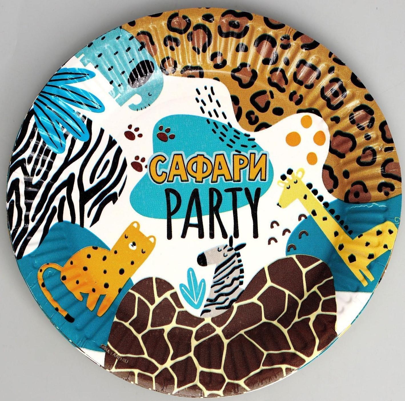 Набор бумажной посуды «Сафари Party», 6 тарелок, 6 стаканов, 6 колпаков