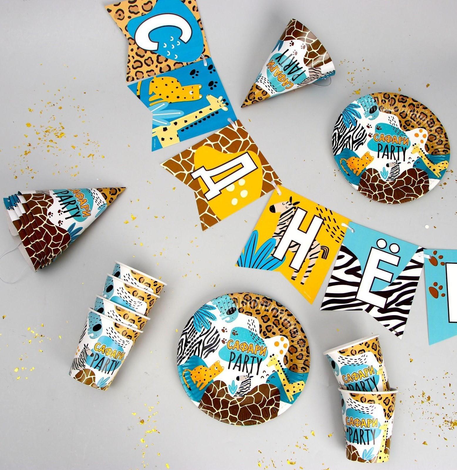 Набор бумажной посуды «Сафари Party», 6 тарелок, 6 стаканов, 6 колпаков