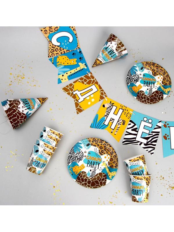 Набор бумажной посуды «Сафари Party», 6 тарелок, 6 стаканов, 6 колпаков