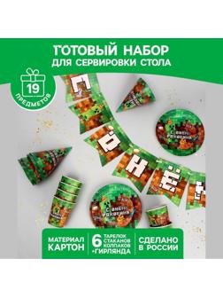 Набор бумажной посуды «С Днём Рождения», пиксели, 6 тарелок, 6 стаканов, 6 колпаков