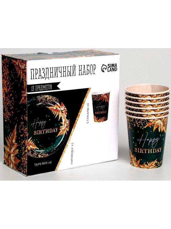 Набор бумажной посуды Happy Birthday, цвет зелёный, 6 тарелок, 6 стаканов, 6 колпаков