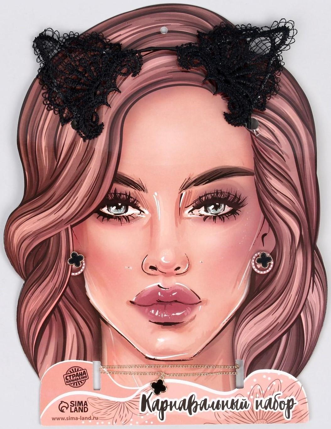 Карнавальный набор «Кошечка» (ободок+ чокер+ серьги)