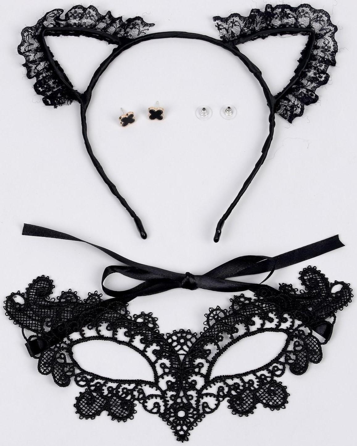 Карнавальный набор «Очаровашка» (ободок+маска+серьги)