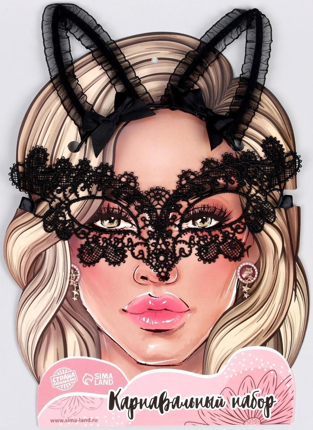 Карнавальный набор «Кокетка» (ободок+маска+серьги)
