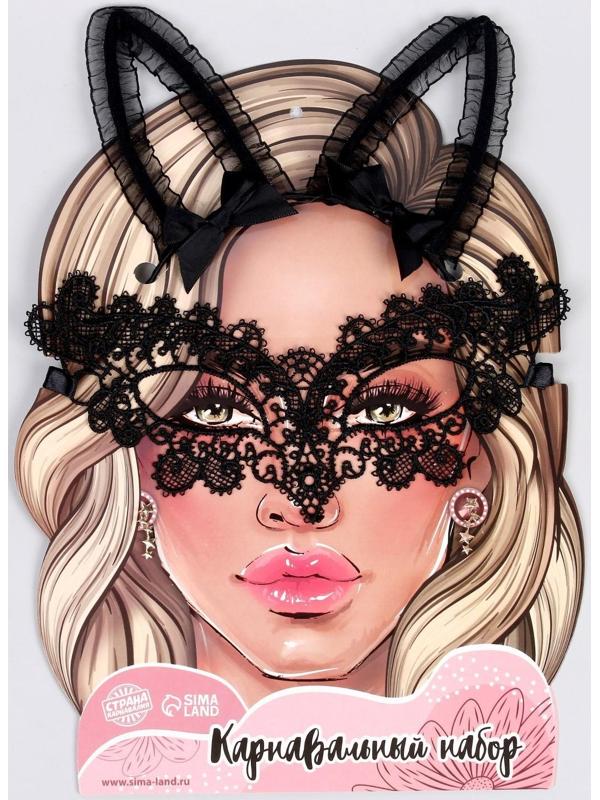 Карнавальный набор «Кокетка» (ободок+маска+серьги)