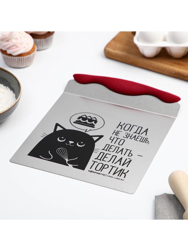 Лопатка кондитерская для торта «Делай тортик», 20.5 х 24.5 см