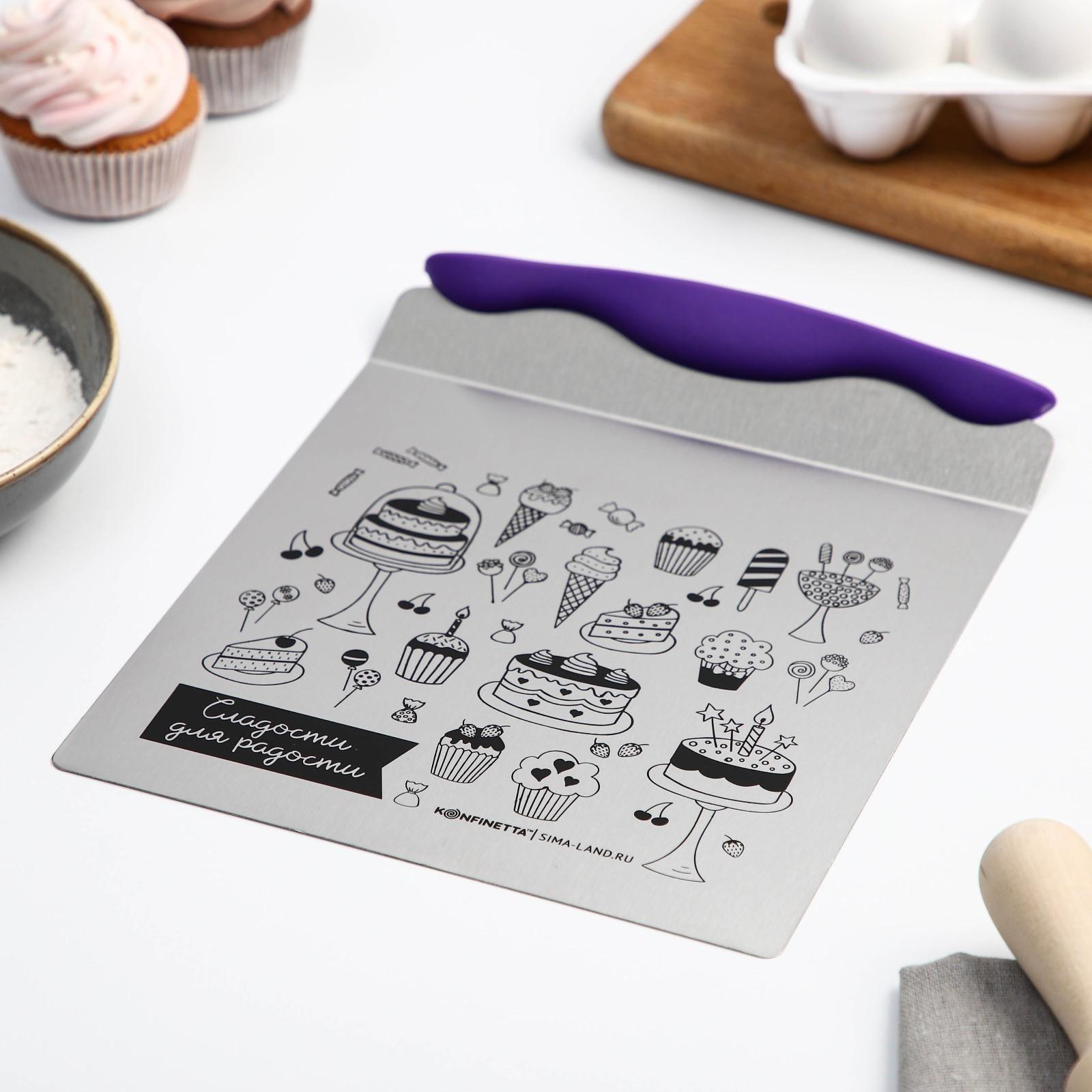 Лопатка кондитерская для торта «Сладости для радости», 20.5 х 24.5 см