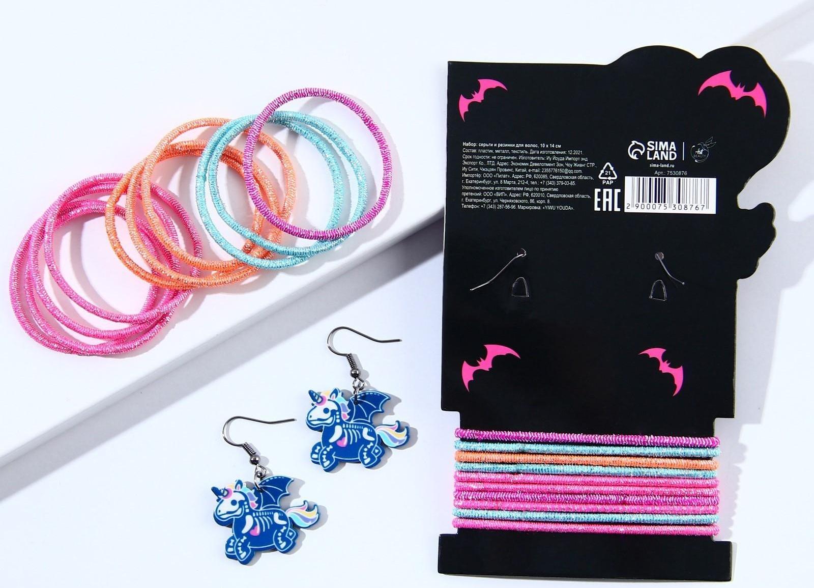 Серьги и резинки для волос «Я знаю, что ты обо мне думаешь», набор 11 предметов