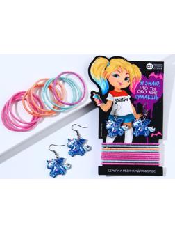 Серьги и резинки для волос «Я знаю, что ты обо мне думаешь», набор 11 предметов
