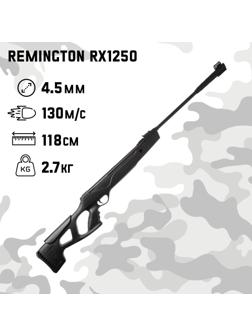 Винтовка пневматическая 