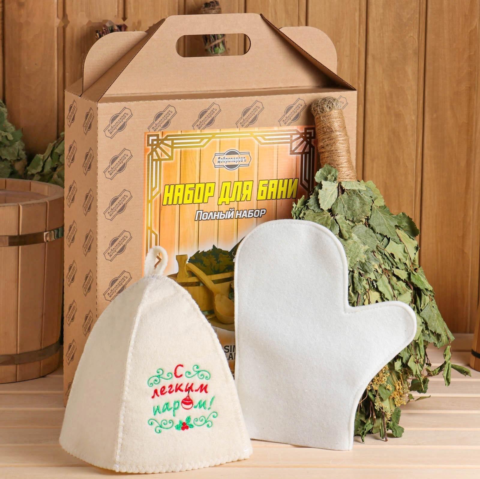 Набор для бани 3в1 (шапка 