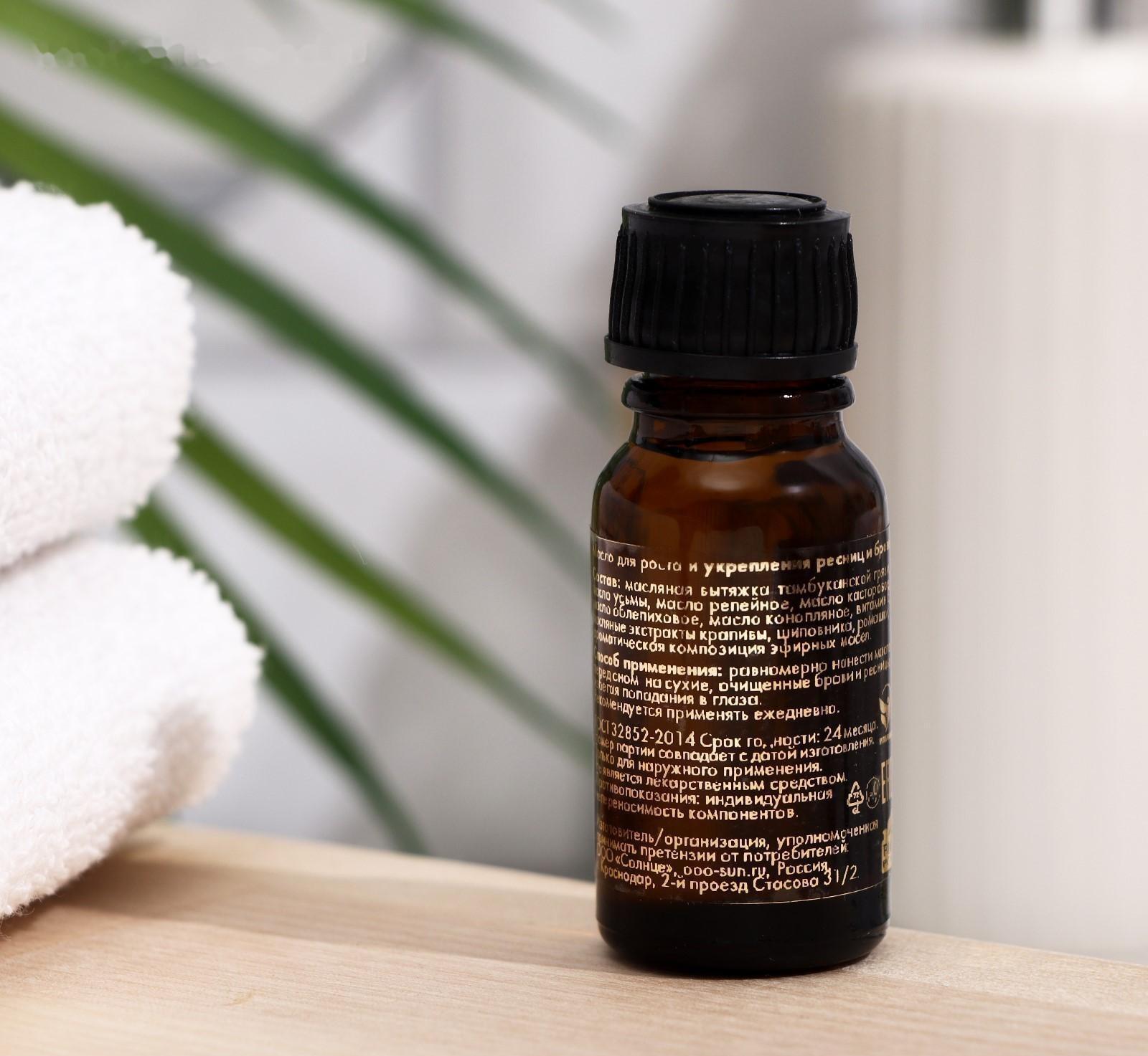 Масло для бровей и ресниц Vitamuno с маслом усьмы, 10 мл