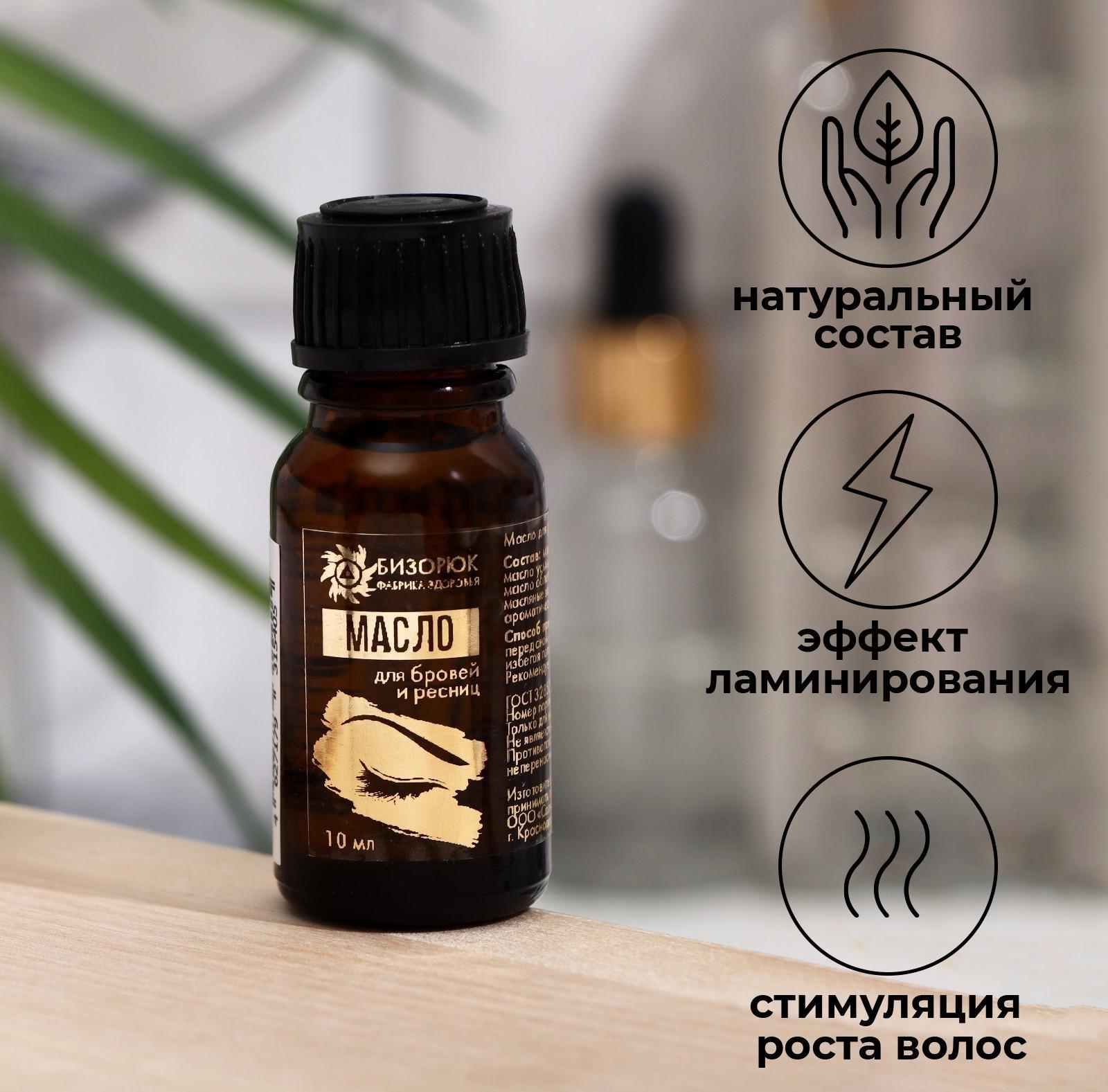 Масло для бровей и ресниц Vitamuno с маслом усьмы, 10 мл