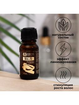 Масло для бровей и ресниц Vitamuno с маслом усьмы, 10 мл