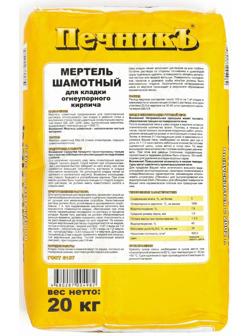 Мертель шамотный для кладки огнеупорного кирпича 20,0 кг