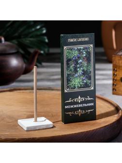 Набор Крымских благовоний 