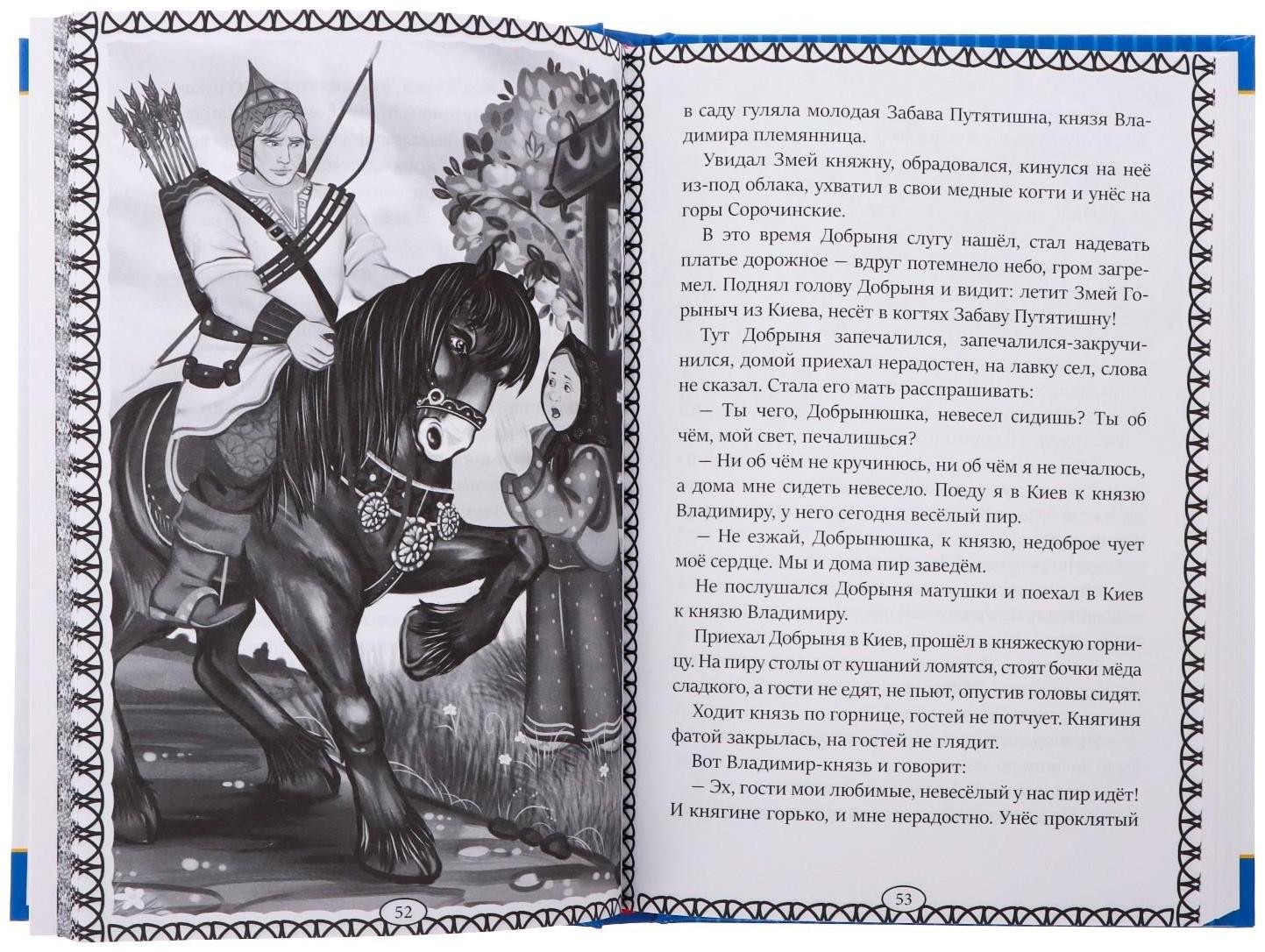 Хрестоматия для 2 класса, 240 стр.